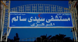 وفاه ومصابين فى حادث تصام سيارة ب توك توك بسيدى سالم بكفر الشيخ